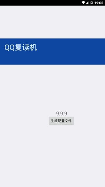 QQ复读机模块APP