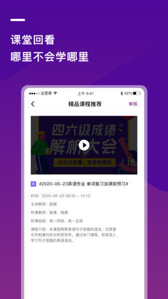 巴蜀云校app