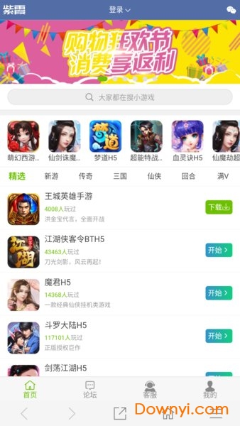 紫霞游戏app