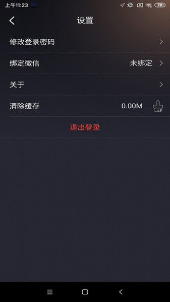 奇瑞汽车APP(原:奇瑞星途生活app)