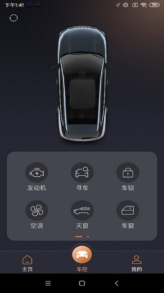 奇瑞汽车APP(原:奇瑞星途生活app)