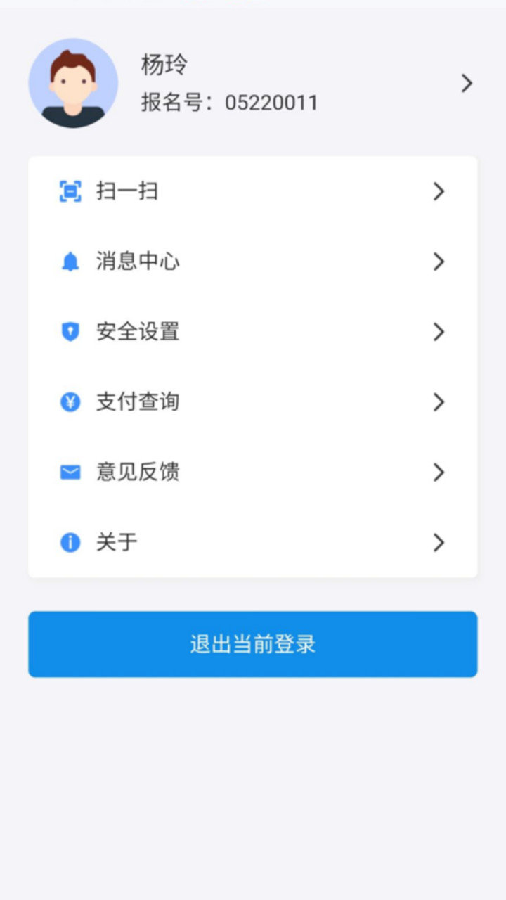 潇湘高考服务平台