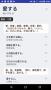 MOJi辞書APP(日语学习)