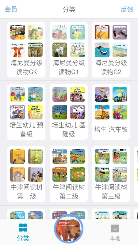 有声英语绘本APP