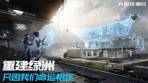 代号降临手游官方版