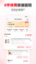 省钱快报(优惠返利软件)203最新版