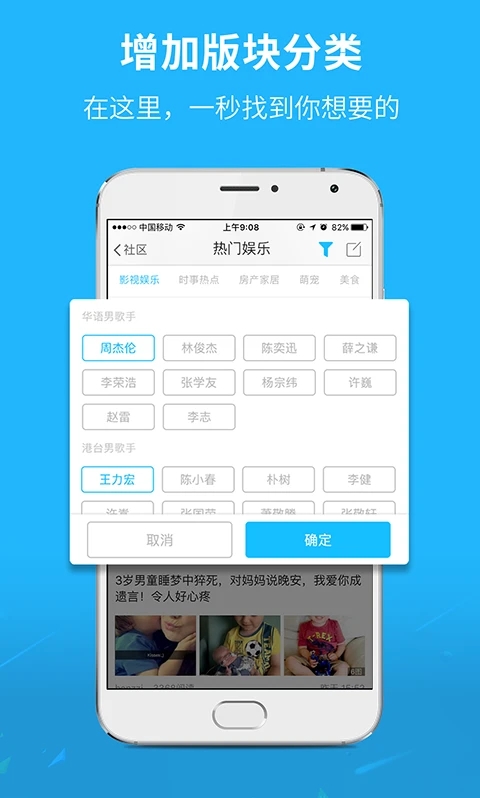 芜湖民生网手机版