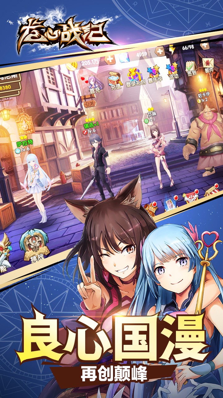 龙心战纪手游破解版