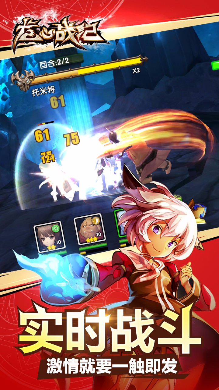 龙心战纪手游破解版