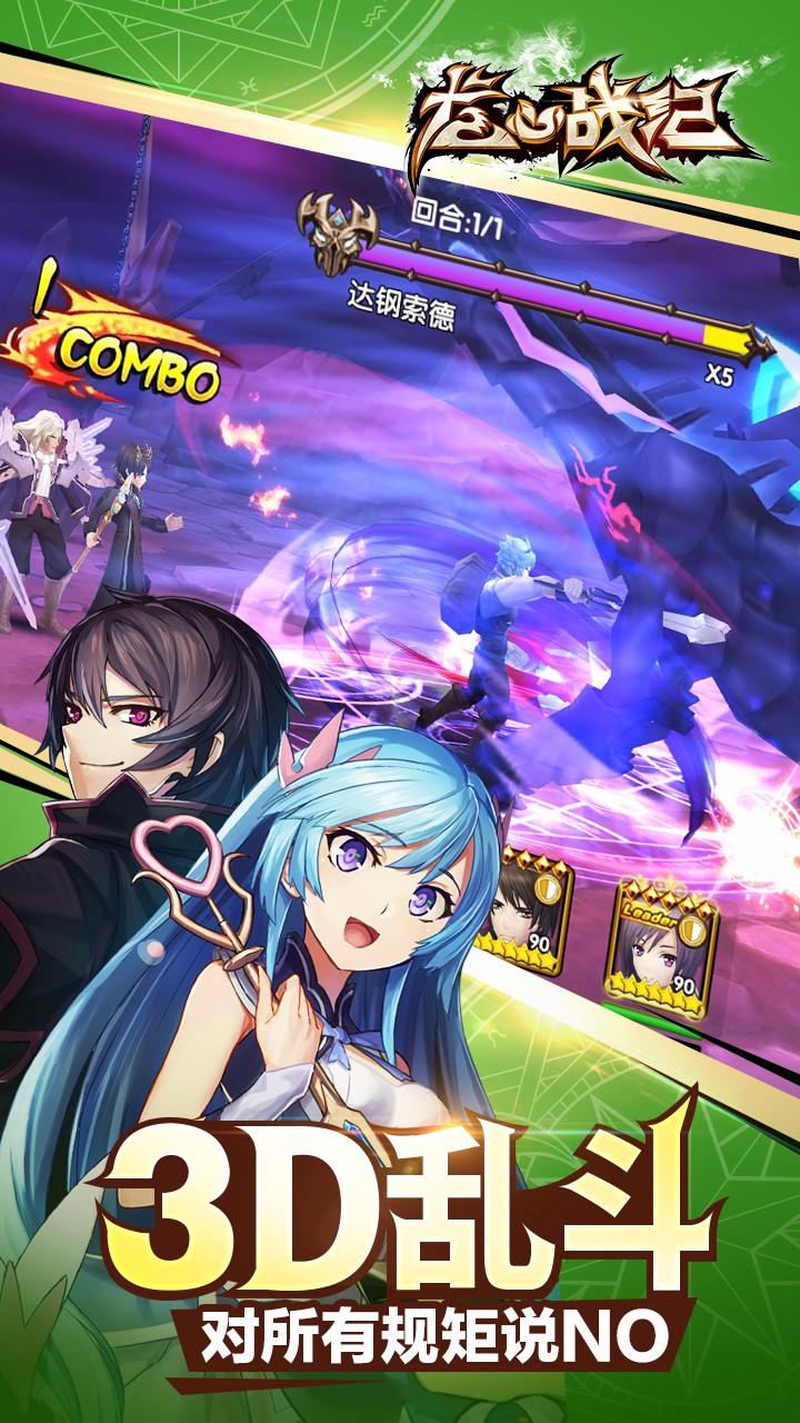 龙心战纪手游破解版