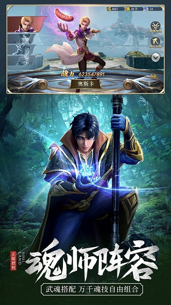 斗罗大陆正版手游