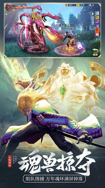 斗罗大陆正版手游