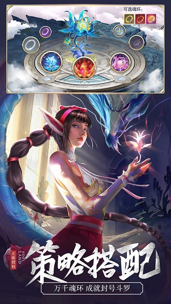 斗罗大陆正版手游