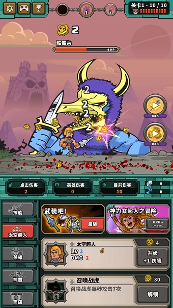 王者大乱斗修改版