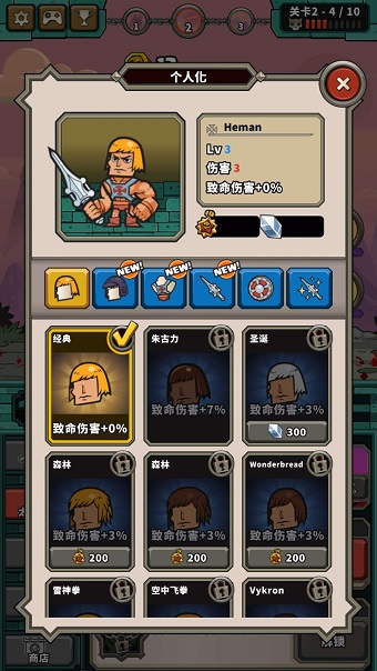 王者大乱斗修改版