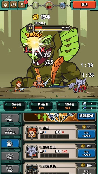 王者大乱斗修改版