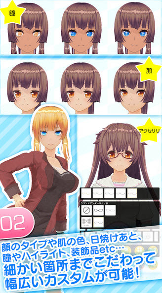 角色定制大师修改版