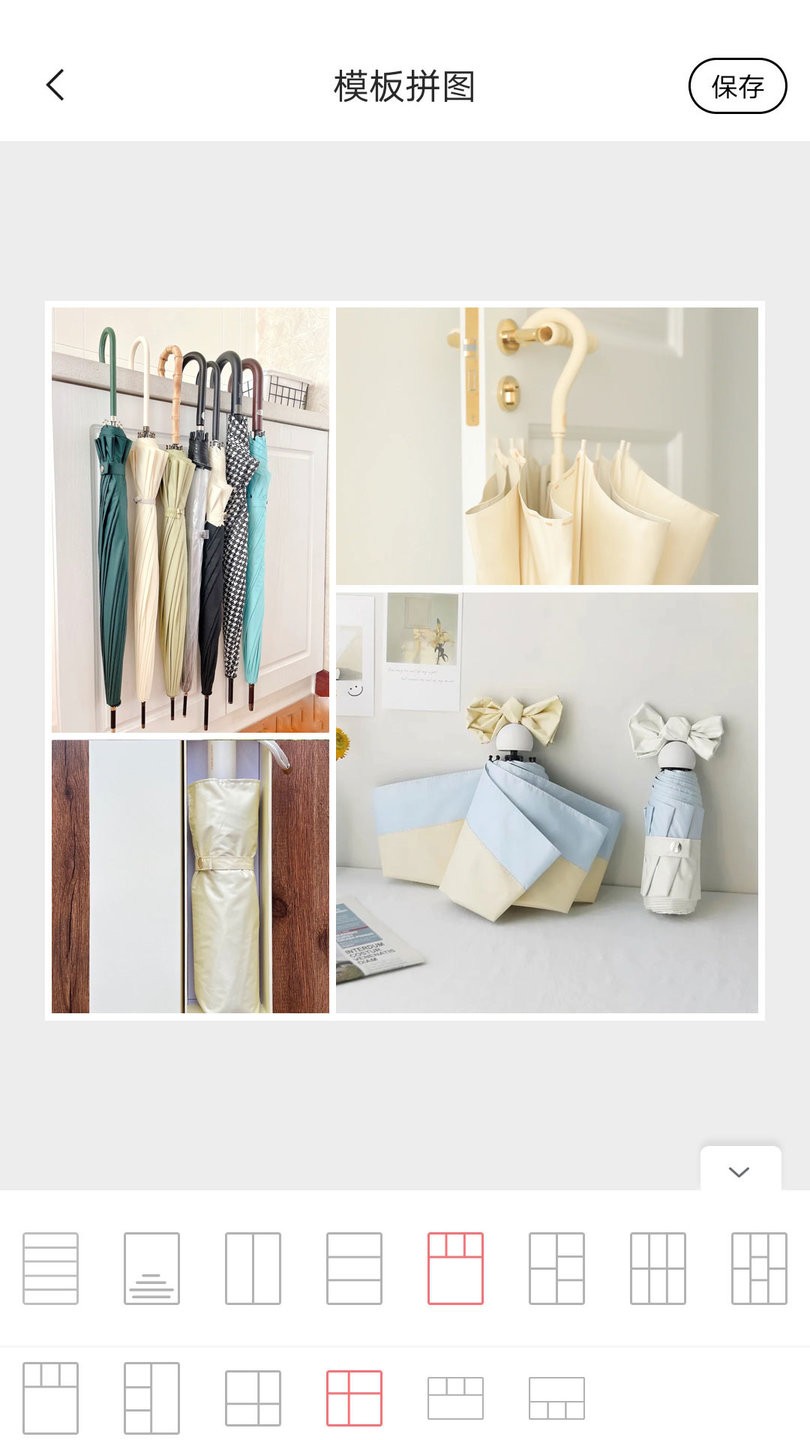 刷圈图无水印免费版