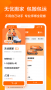 货拉拉APP(用户版)