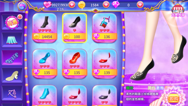 叶罗丽公主水晶鞋内购破解版