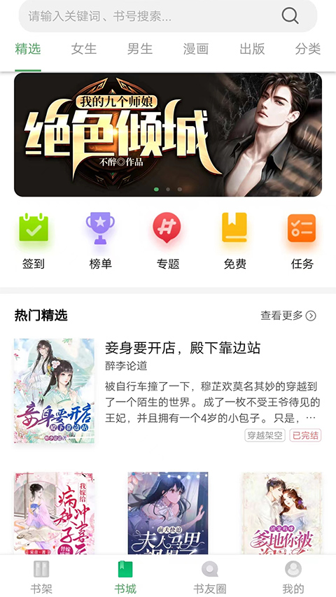 书丛网app