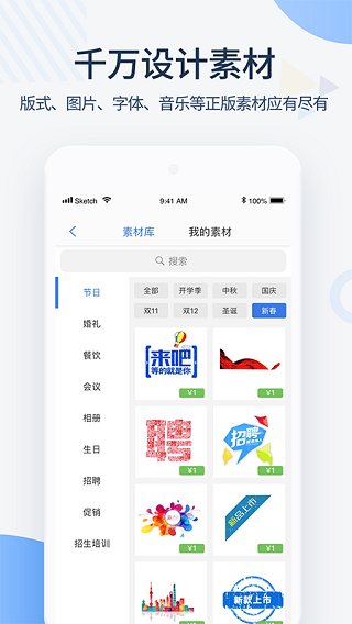 MAKA设计(海报H5邀请函制作)2023最新版