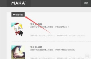MAKA设计(海报H5邀请函制作)2023最新版