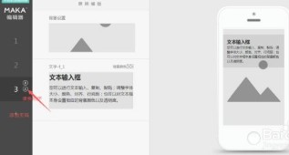 MAKA设计(海报H5邀请函制作)2023最新版