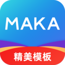 MAKA设计(海报H5邀请函制作)2023最新版