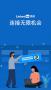 LinkedIn(领英)安卓版
