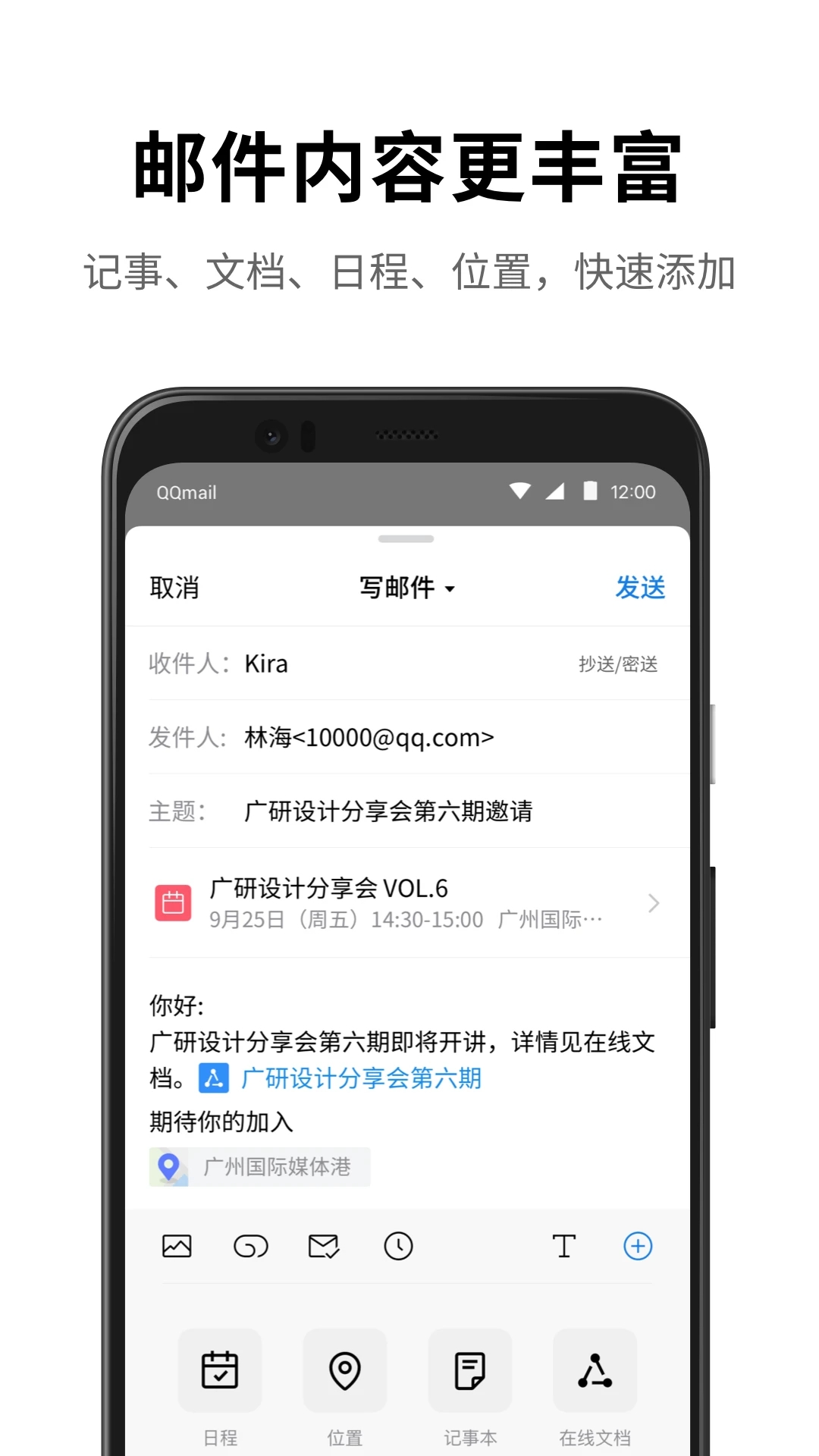 QQ邮箱登录入口