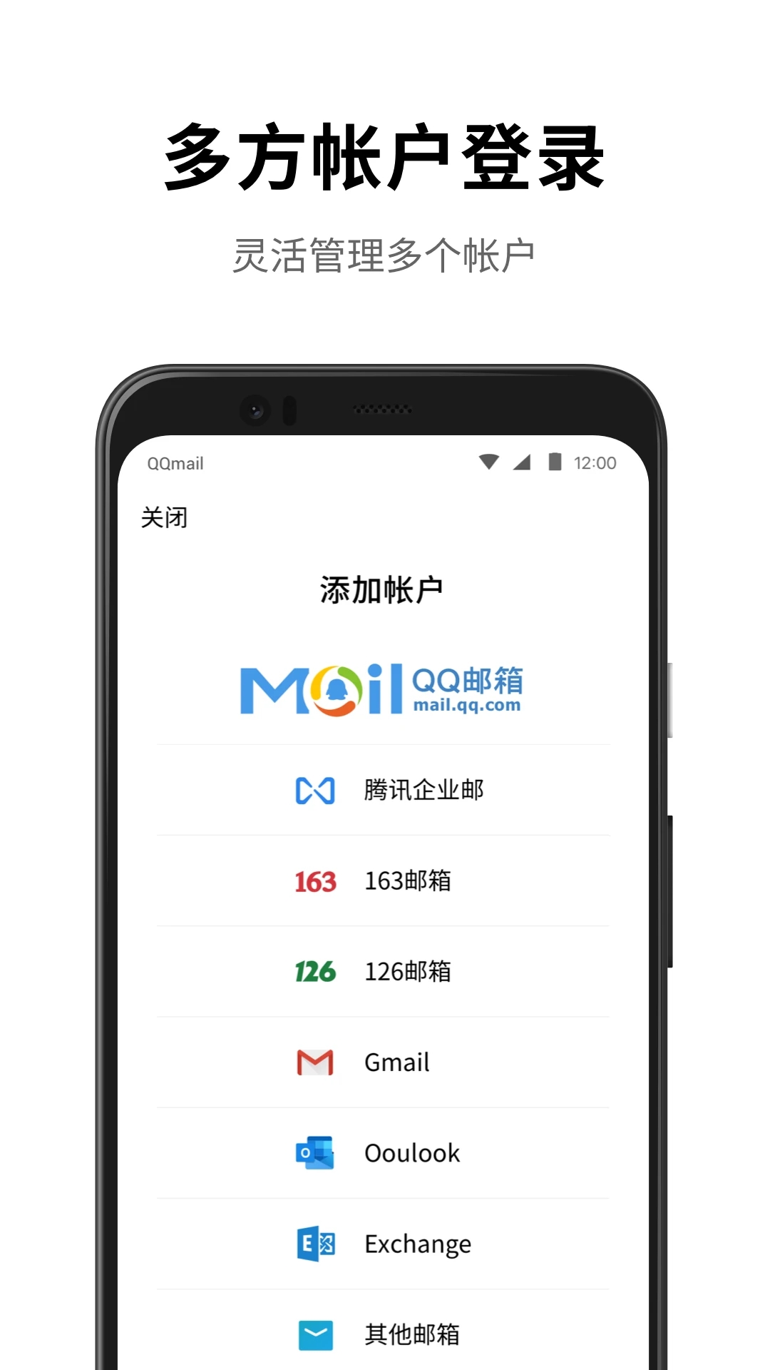 QQ邮箱登录入口