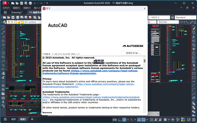 AutoCAD2024珊瑚海精简优化版 v2024.1.2中文版