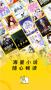 七读免费小说安卓版