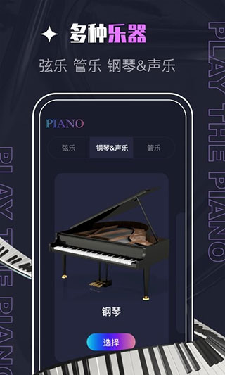 piascore电子乐谱浏览器