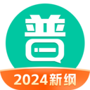 普通话学习最新版 v10.1.9安卓版