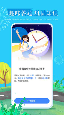 626课堂(禁毒教育平台)app最新版