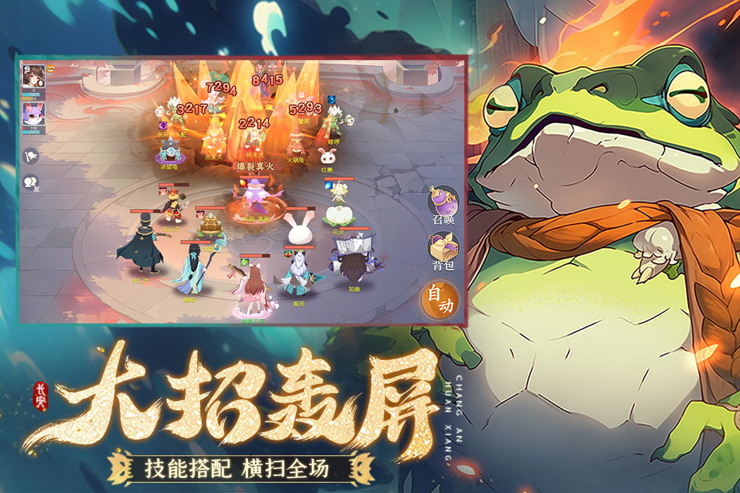 长安幻想最新版