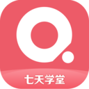 七天学堂(学习平台)安卓最新版 v4.3.0手机版