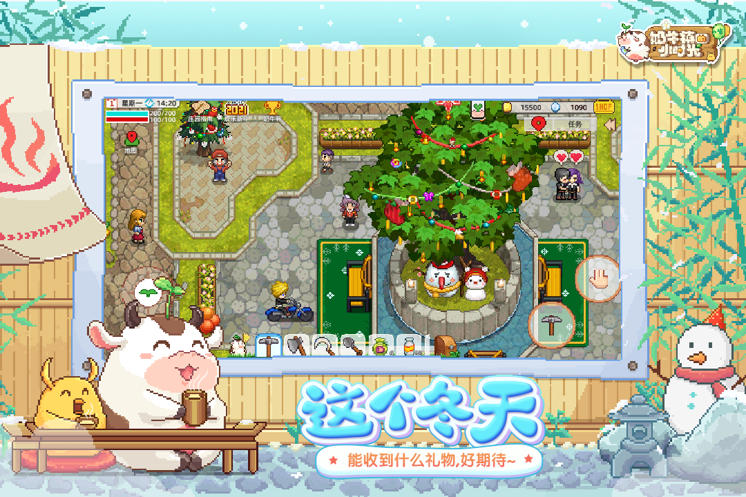 奶牛镇的小时光2024最新版