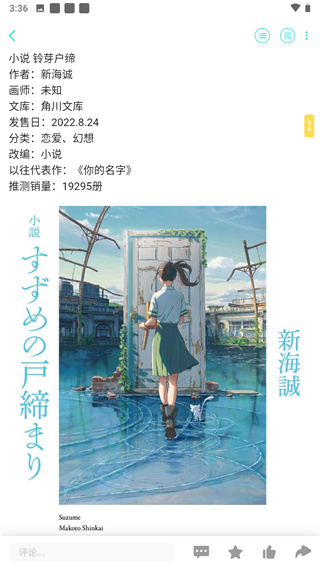 轻之国度(日本轻小说)2024最新版