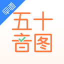 五十音图(日语学习)2024最新版 v3.8.2安卓版