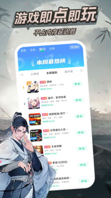 咪咕快游app最新版