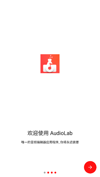 audiolab2024最新版