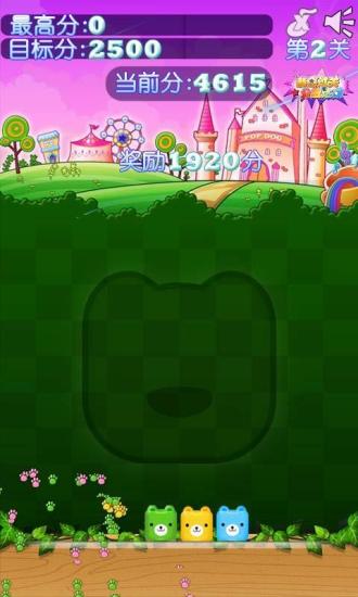 碰碰熊单机版