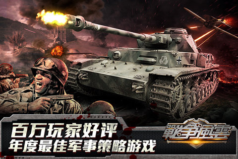 红警前传战争之王手机版