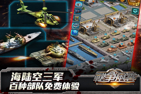 红警前传战争之王手机版