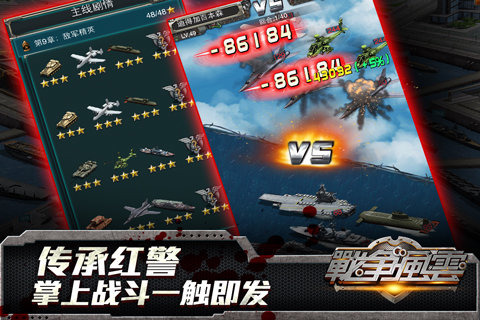 红警前传战争之王手机版