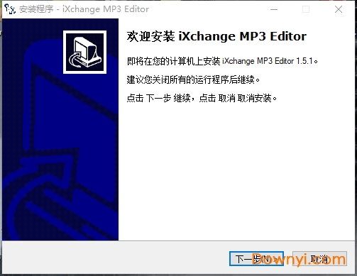 ixchange mp3 editor免费版