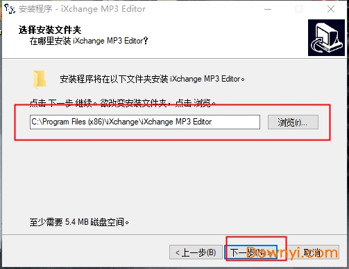 ixchange mp3 editor免费版
